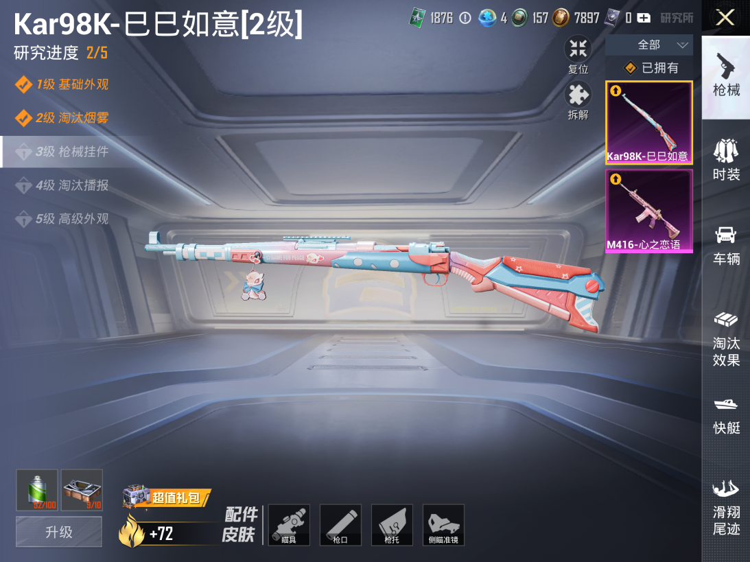 HPQM42088和平精英账号详情图12