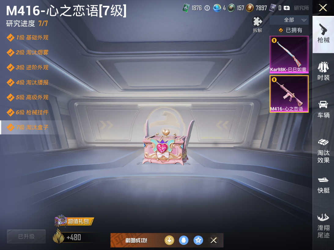 HPQM42088和平精英账号详情图13