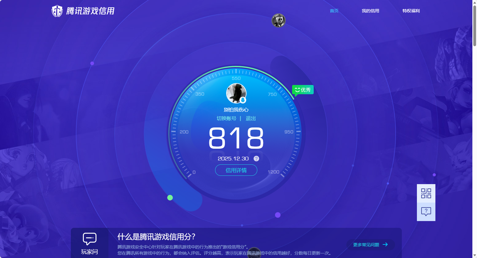 HPQM42088和平精英账号详情图15