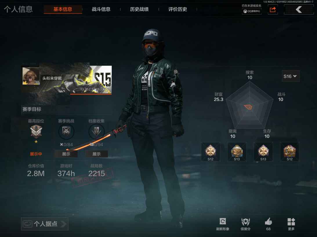 暗区突围账号苹果QQMWT4193苹果Q-等级30-仓库价值2.8m-科恩币1579k-【套装】 王国卫队礼装 王国卫队