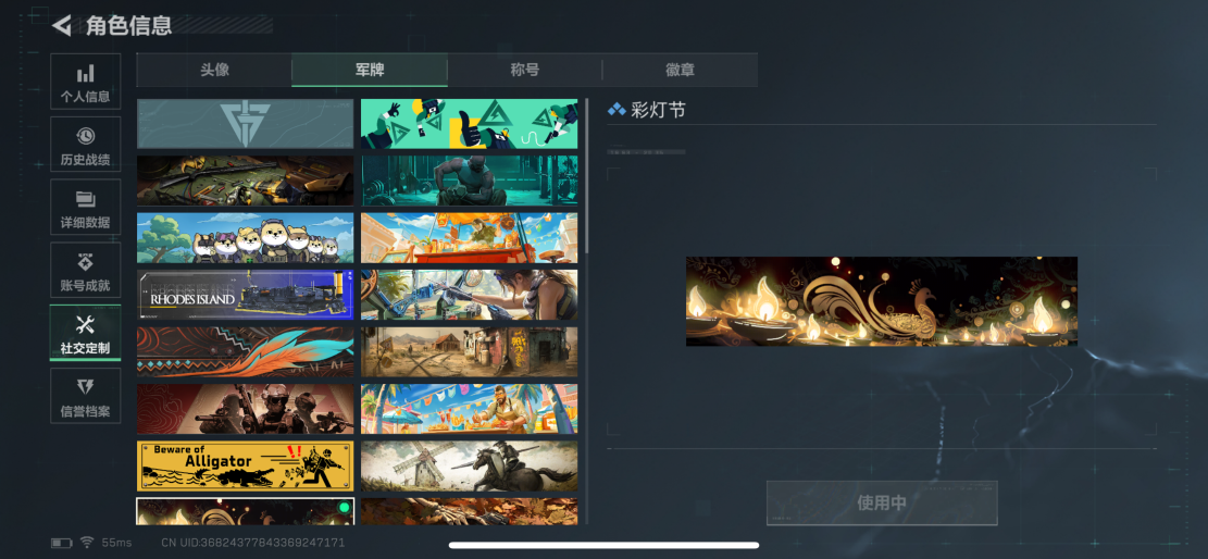 SJZQM40493三角洲行动账号详情图4