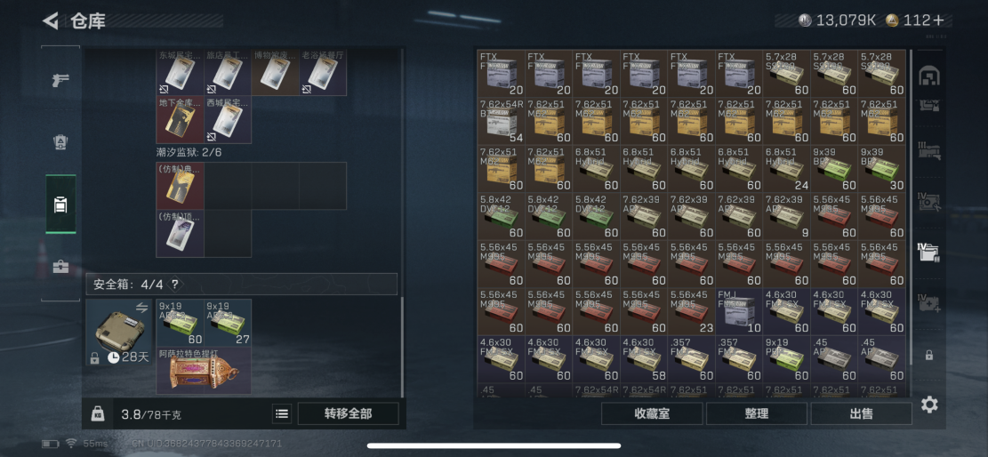 SJZQM40493三角洲行动账号详情图6