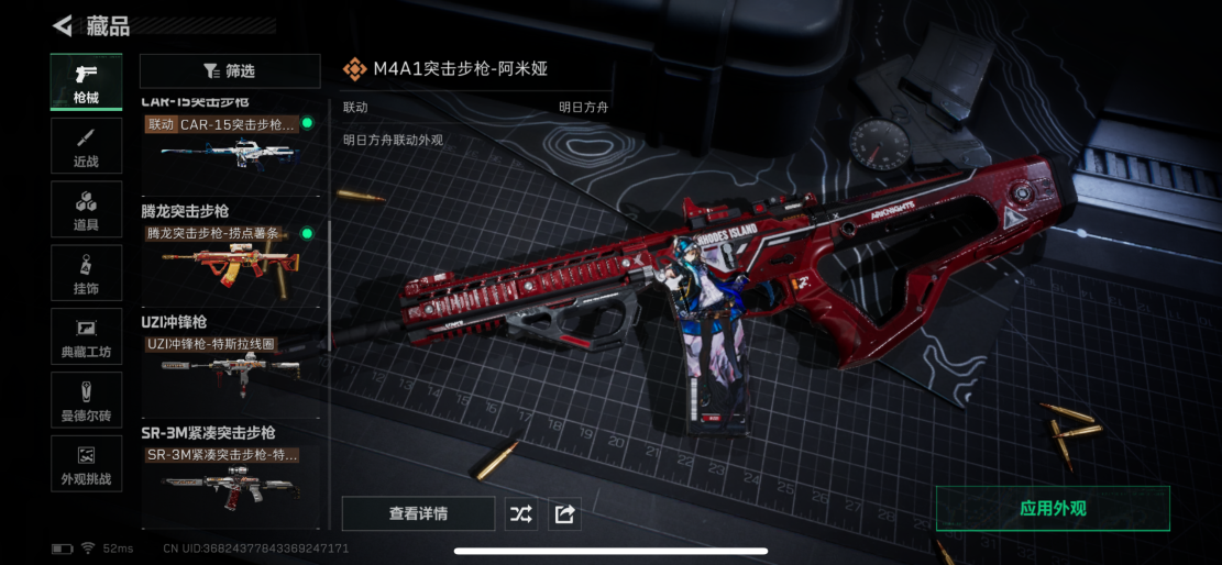 SJZQM40493三角洲行动账号详情图11