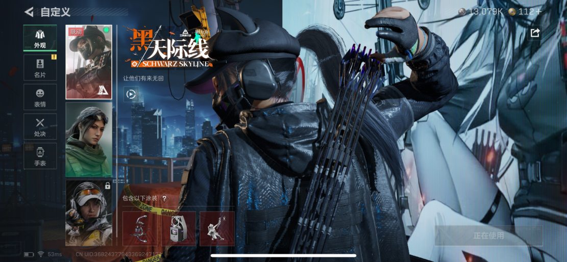 SJZQM40493三角洲行动账号详情图8