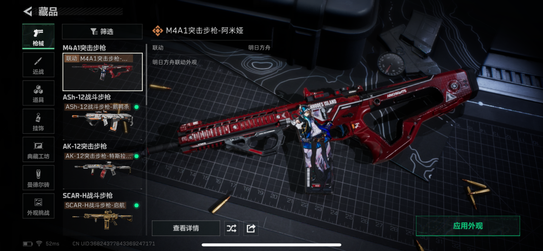 SJZQM40493三角洲行动账号详情图10