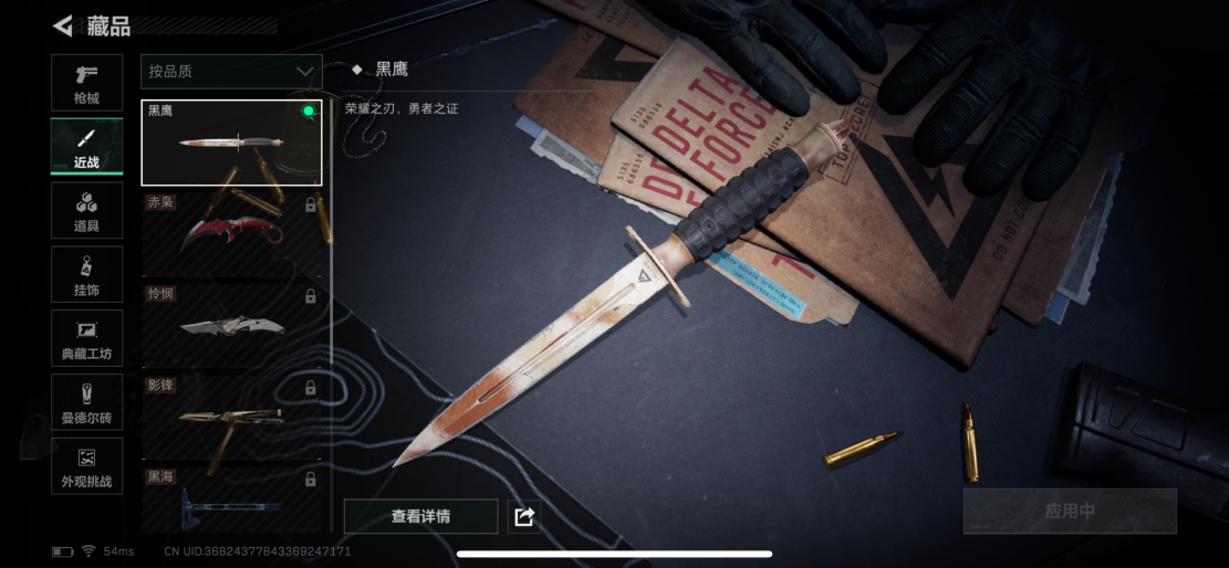 SJZQM40493三角洲行动账号详情图14