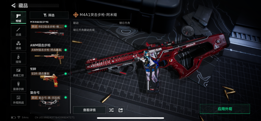 SJZQM40493三角洲行动账号详情图13