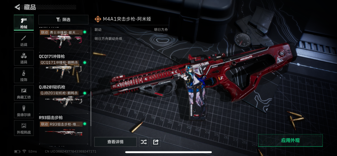 SJZQM40493三角洲行动账号详情图12