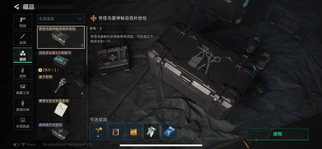 SJZQM40493三角洲行动账号详情图15