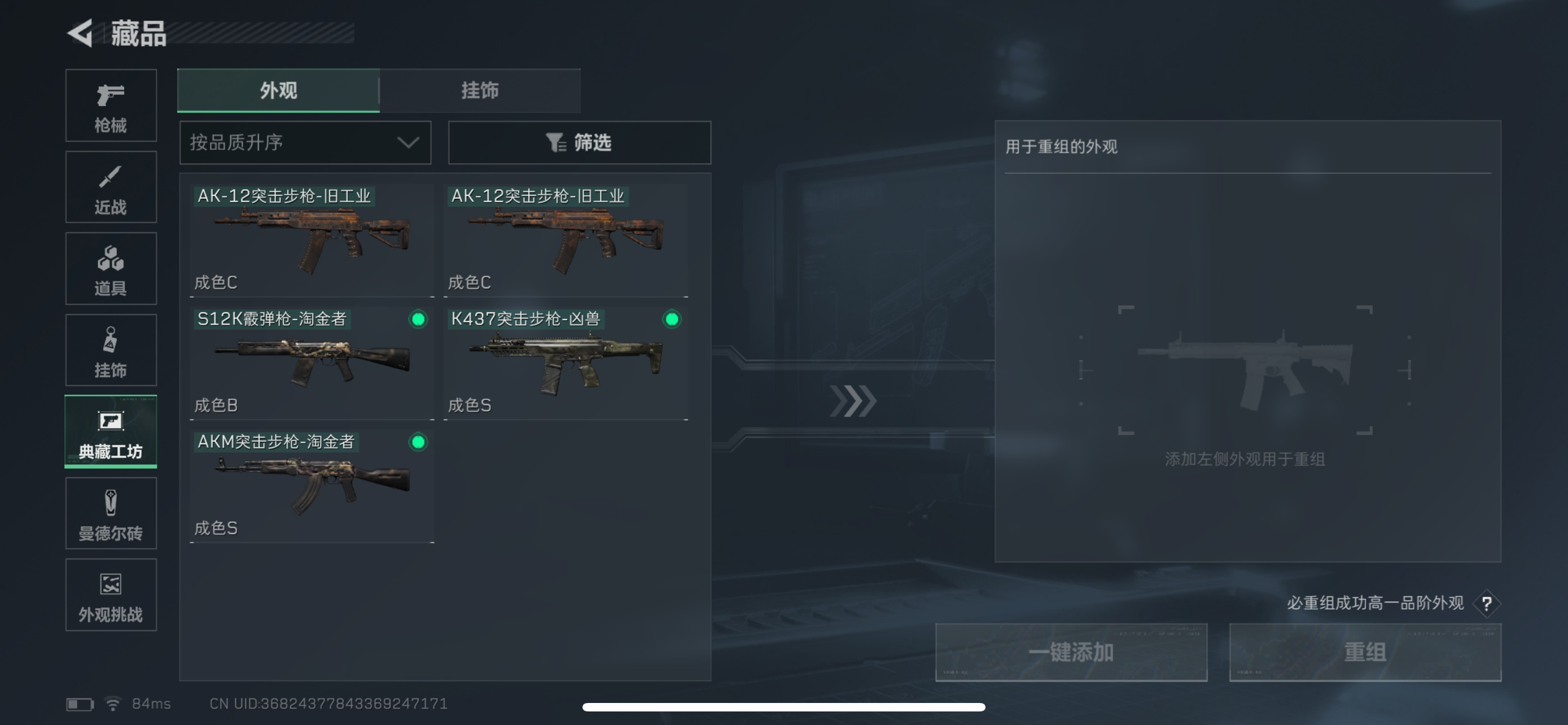 SJZQM40493三角洲行动账号详情图17