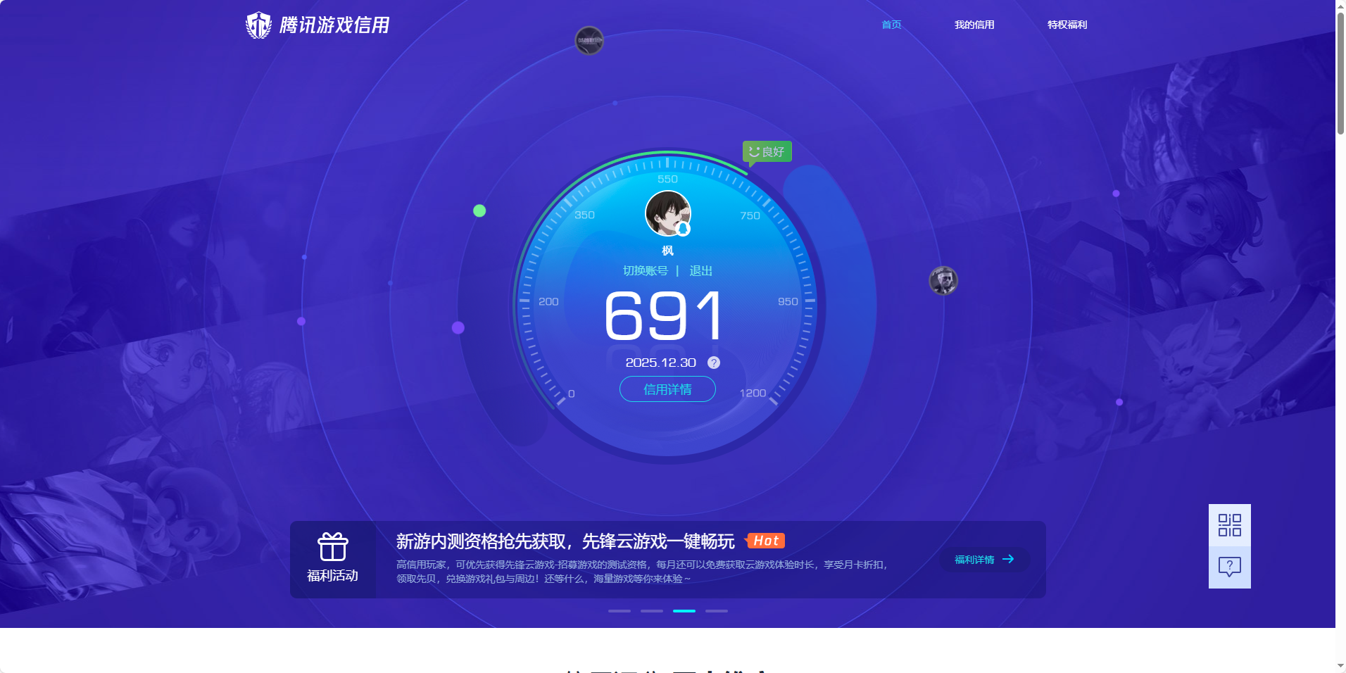 SJZQM40493三角洲行动账号详情图20