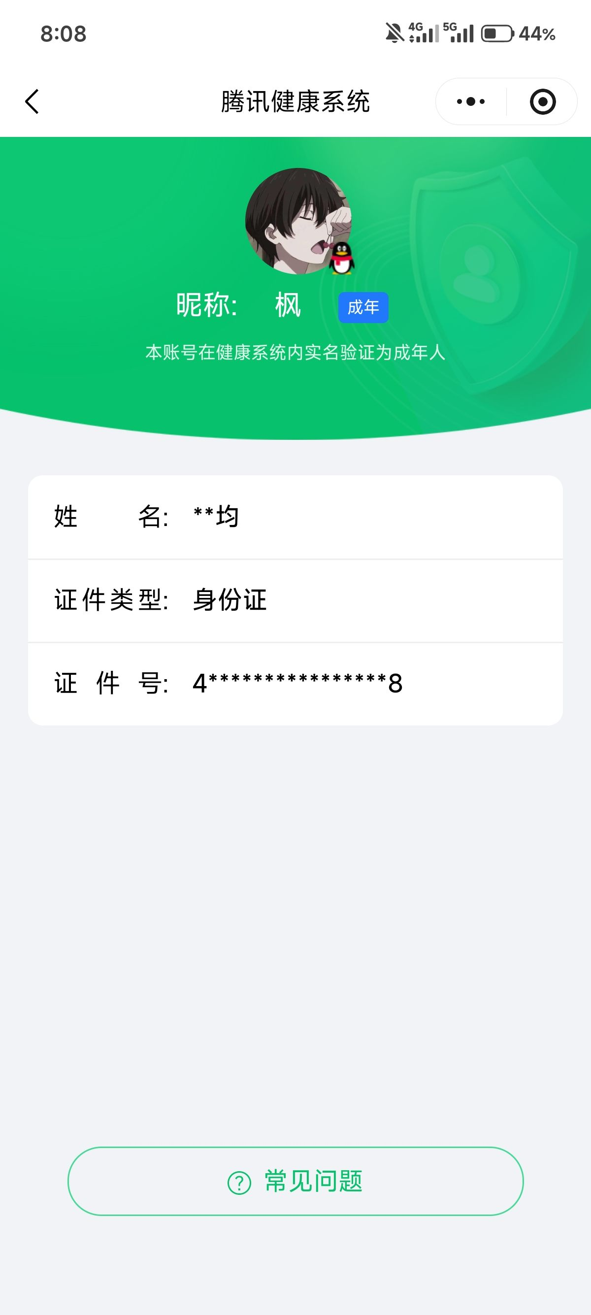 SJZQM40493三角洲行动账号详情图22