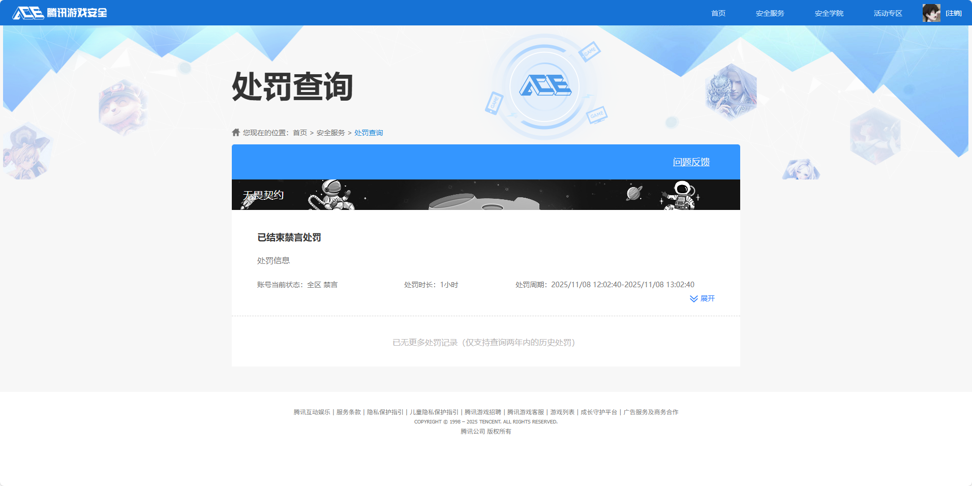 SJZQM40493三角洲行动账号详情图21