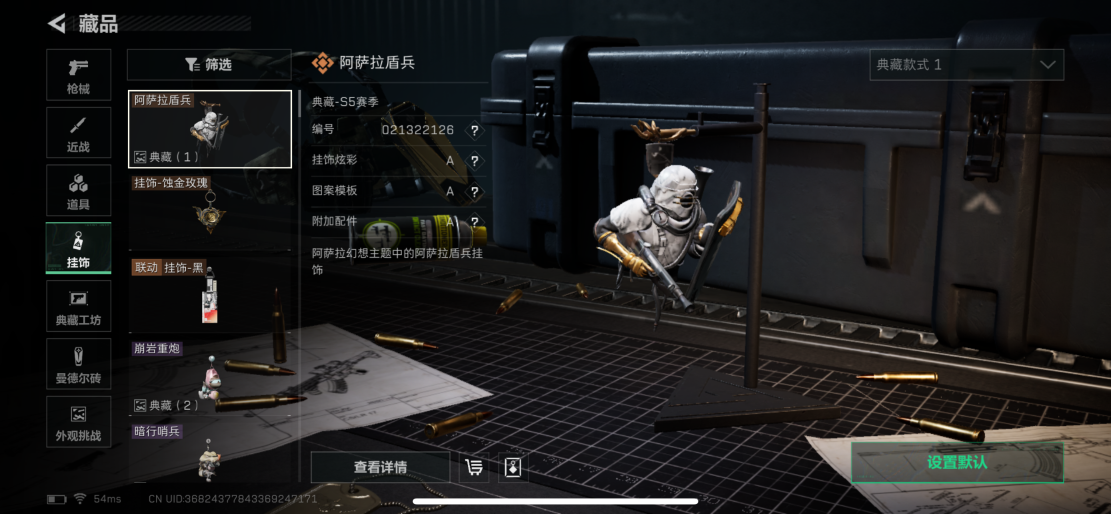 SJZQM40493三角洲行动账号详情图16