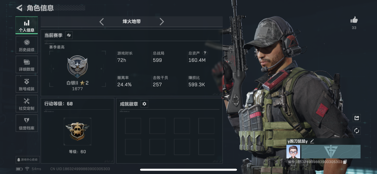 三角洲行动账号QQMSJ2973【传说1 9格保险箱】三端互通-总价值160.3M-哈夫币60067k-烽火地带等级6