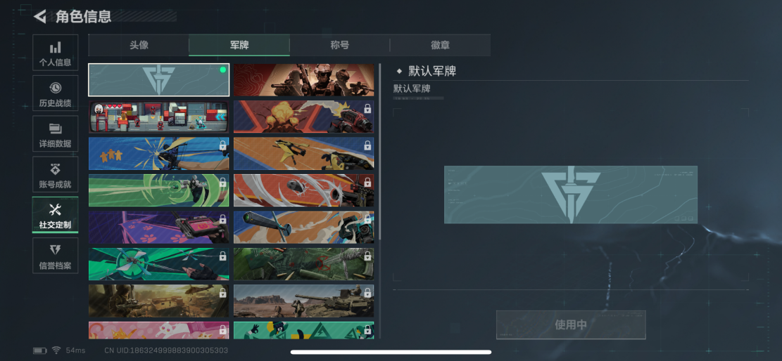 SJZCMW40749三角洲行动账号详情图3 SJZCMW40749三角洲行动账号详情图3