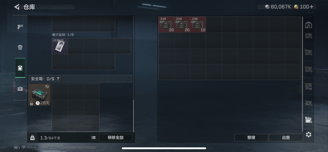 SJZCMW40749三角洲行动账号详情图6 SJZCMW40749三角洲行动账号详情图6