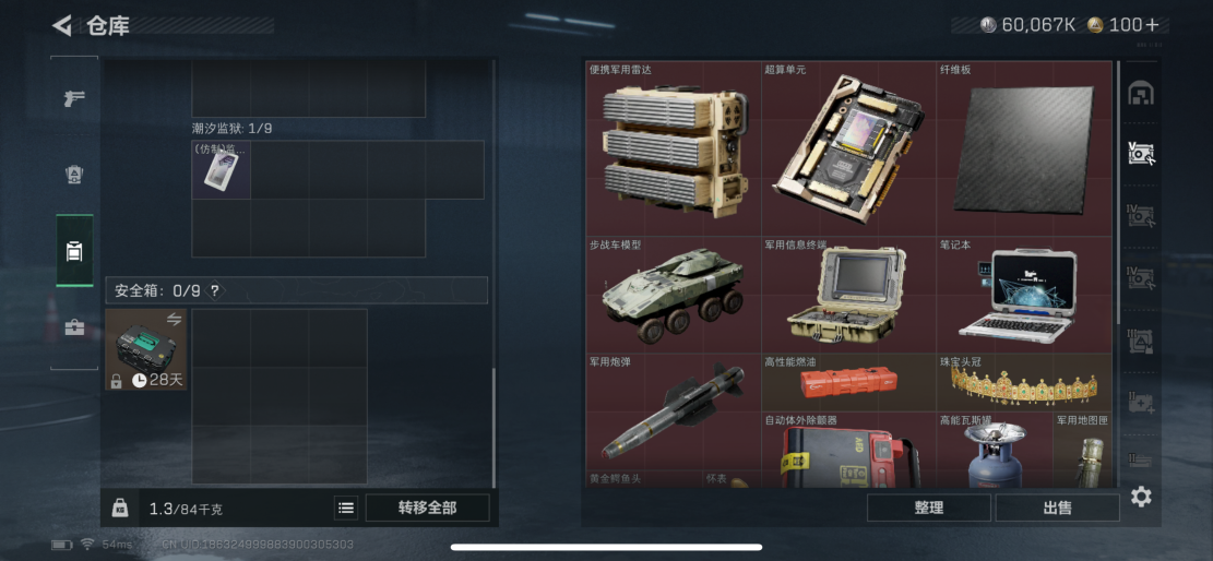 SJZCMW40749三角洲行动账号详情图5 SJZCMW40749三角洲行动账号详情图5