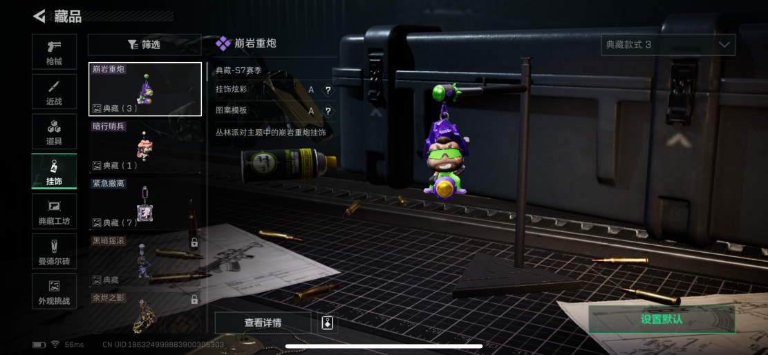 SJZCMW40749三角洲行动账号详情图12 SJZCMW40749三角洲行动账号详情图12