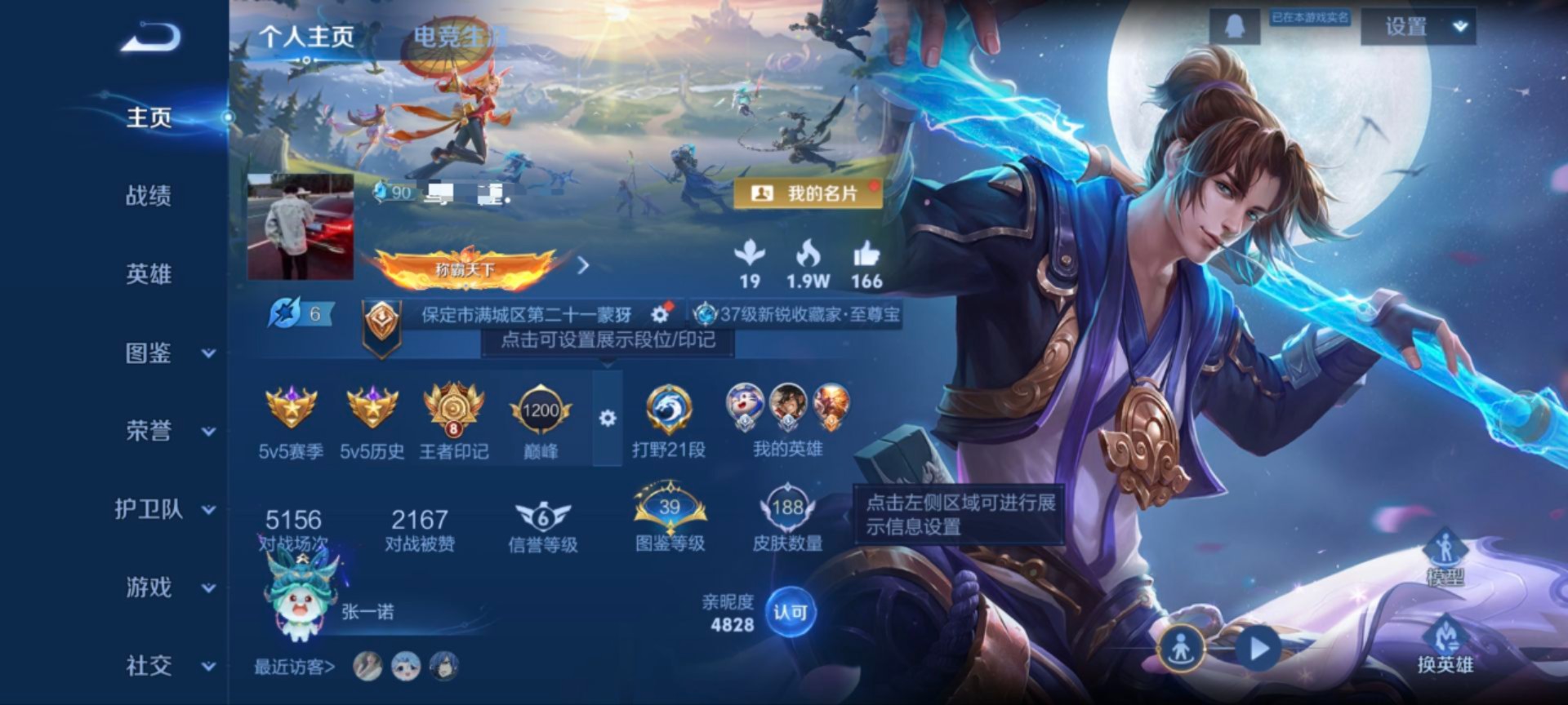 王者荣耀账号安卓QQMWZ104325+"【7传说  至尊宝   1星传说 v6】安卓Q-188皮肤-125英雄 【星传