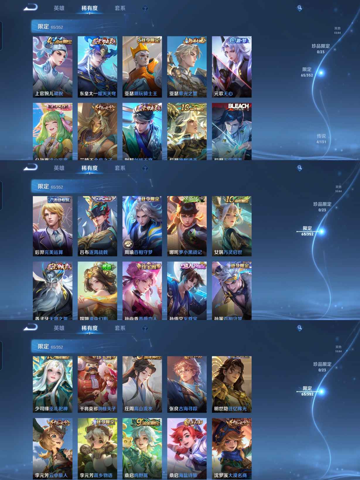 WZQM43221王者荣耀账号详情图6