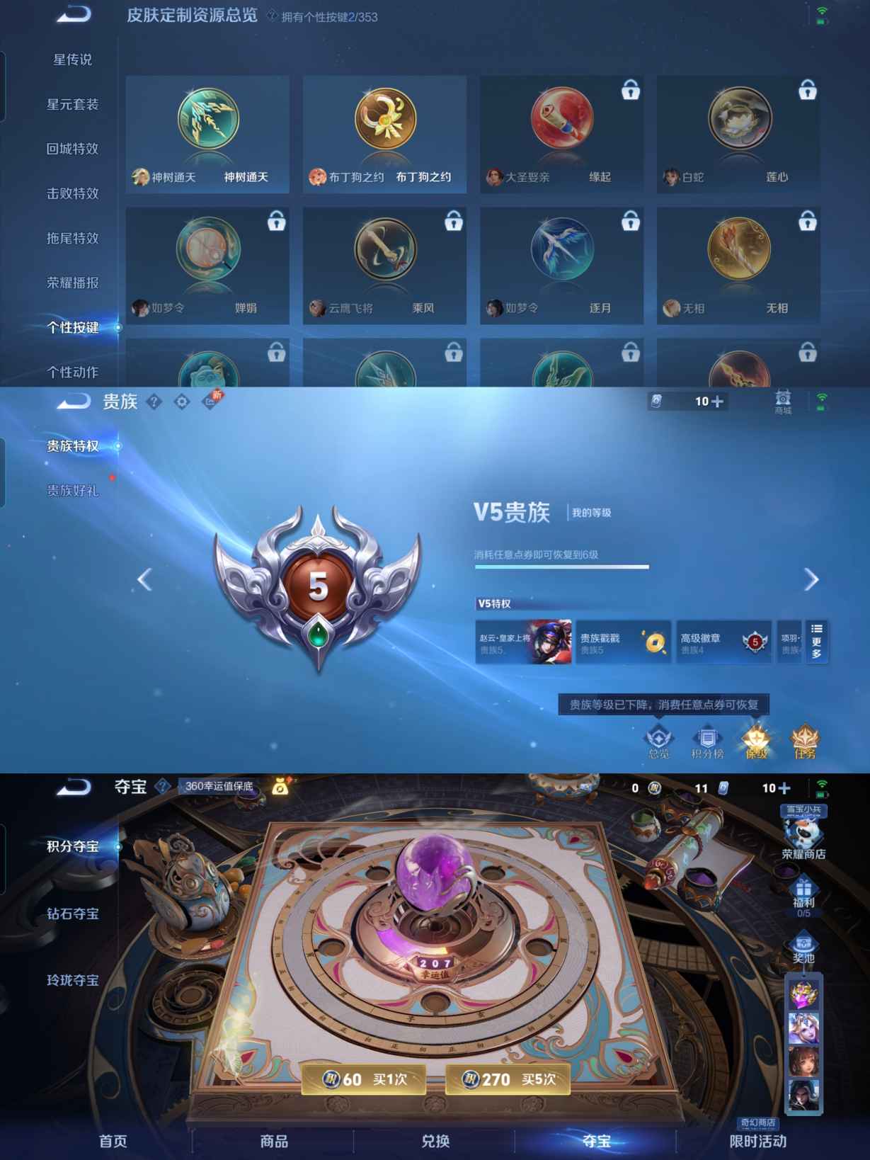 WZQM43221王者荣耀账号详情图8