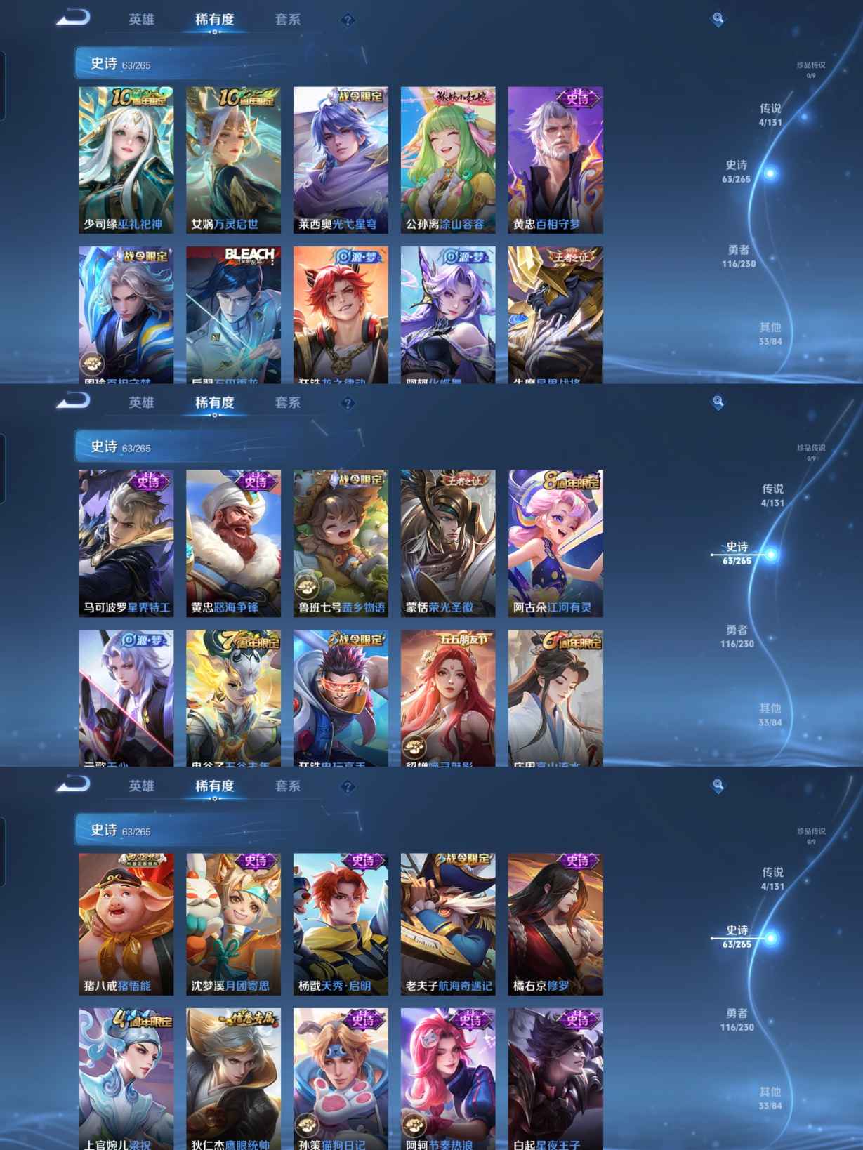 WZQM43221王者荣耀账号详情图4