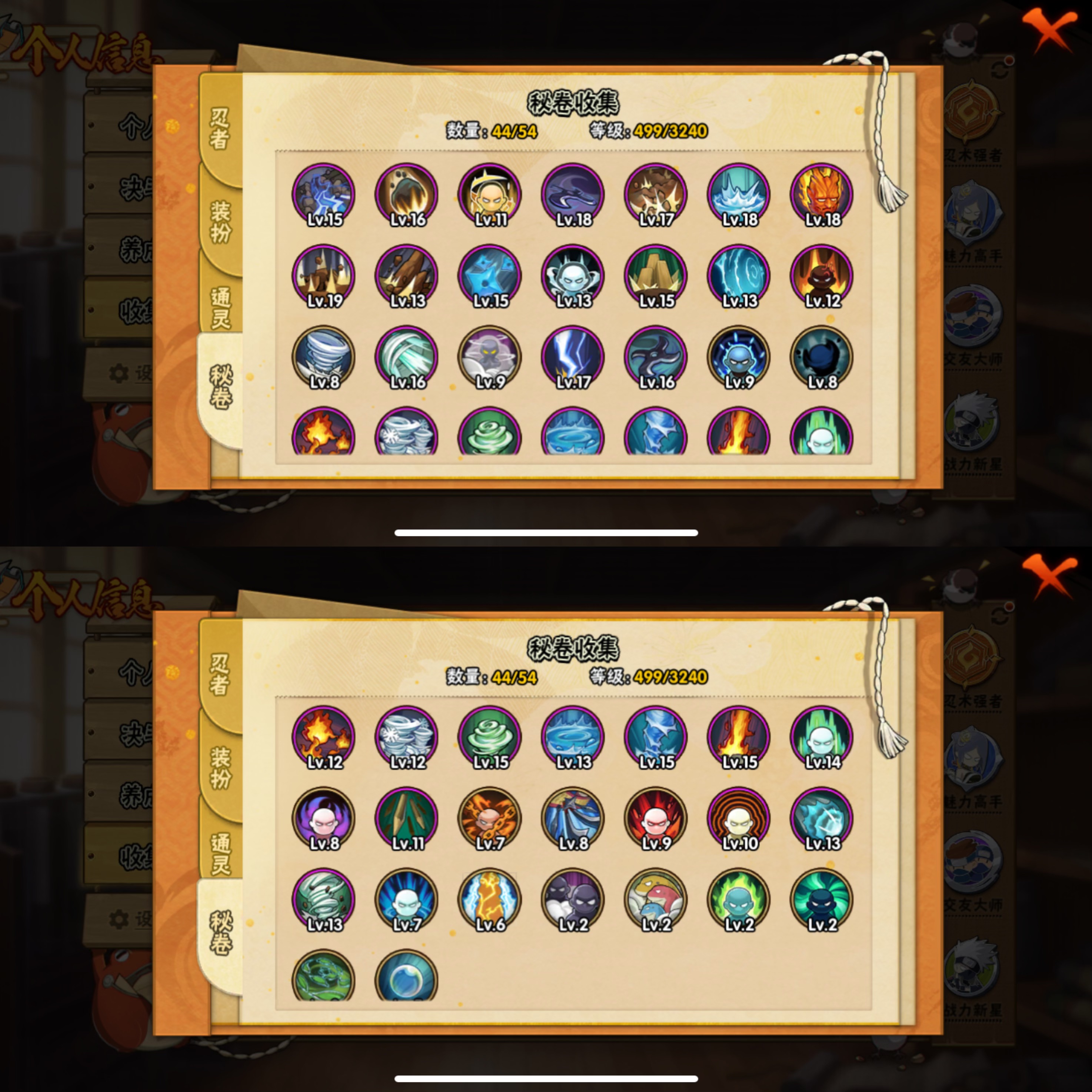 HYQM40143火影忍者账号详情图6