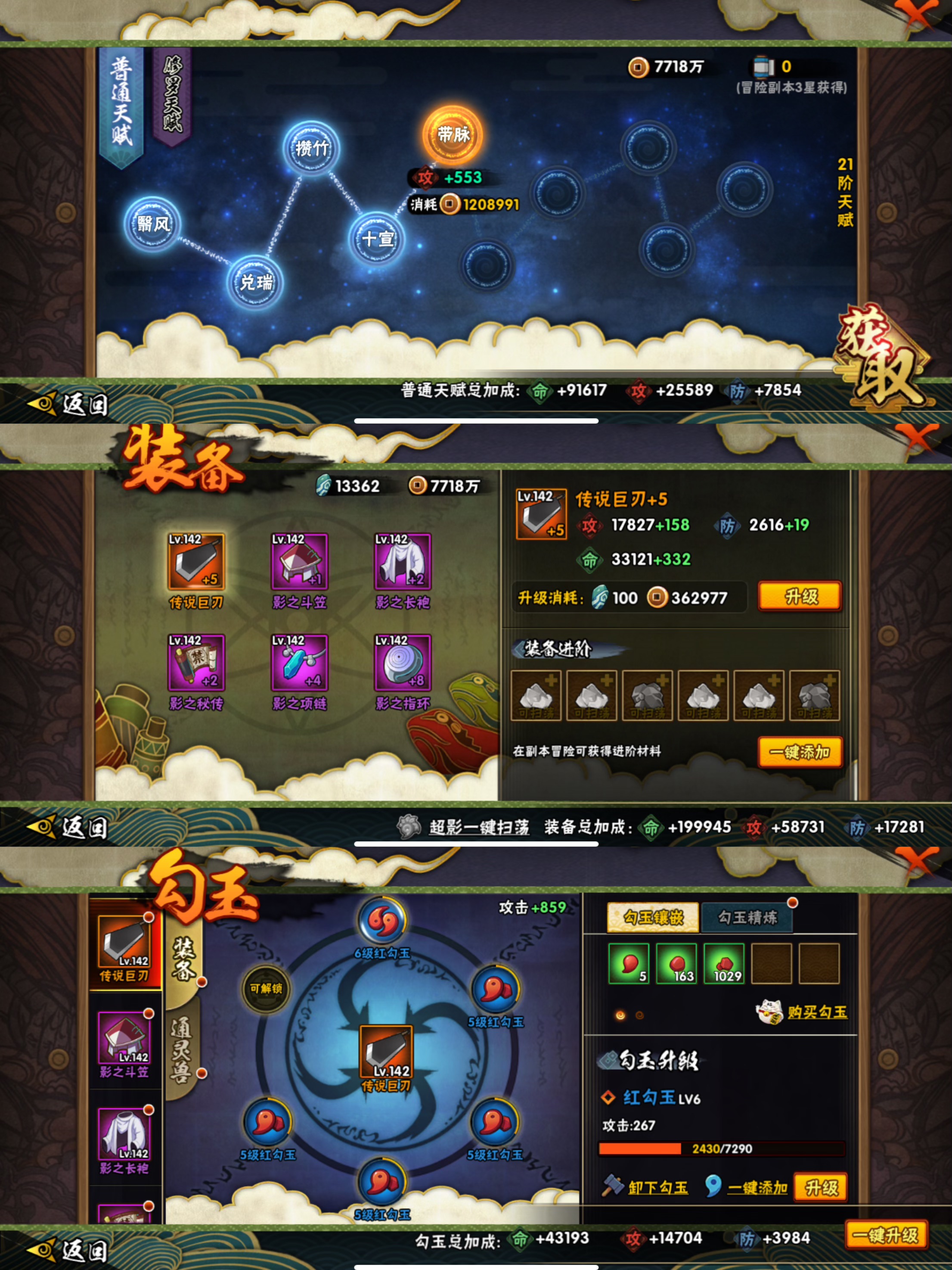 HYQM40143火影忍者账号详情图7