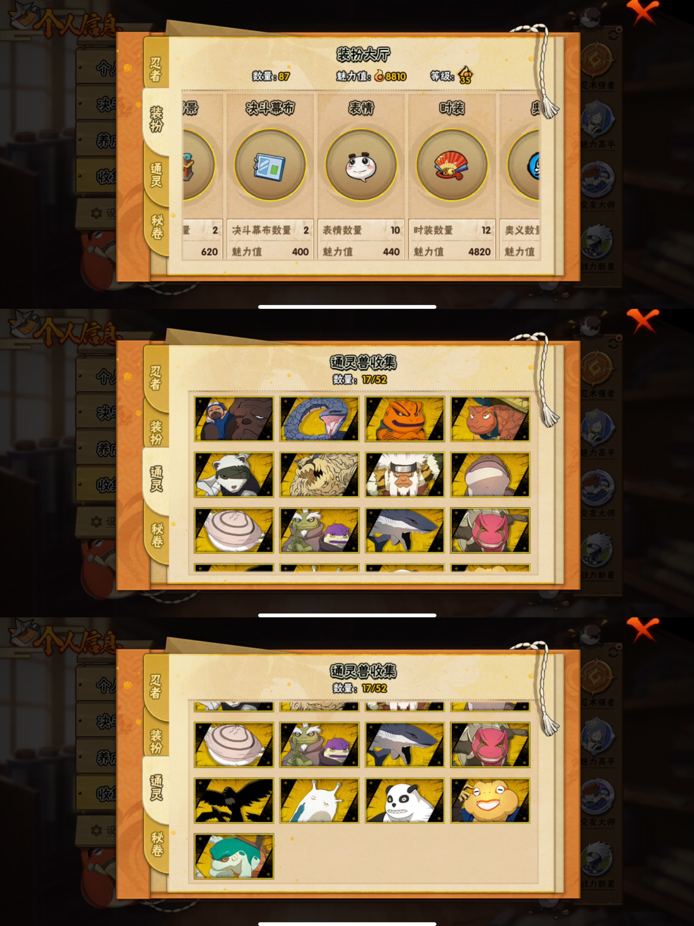 HYQM40143火影忍者账号详情图5