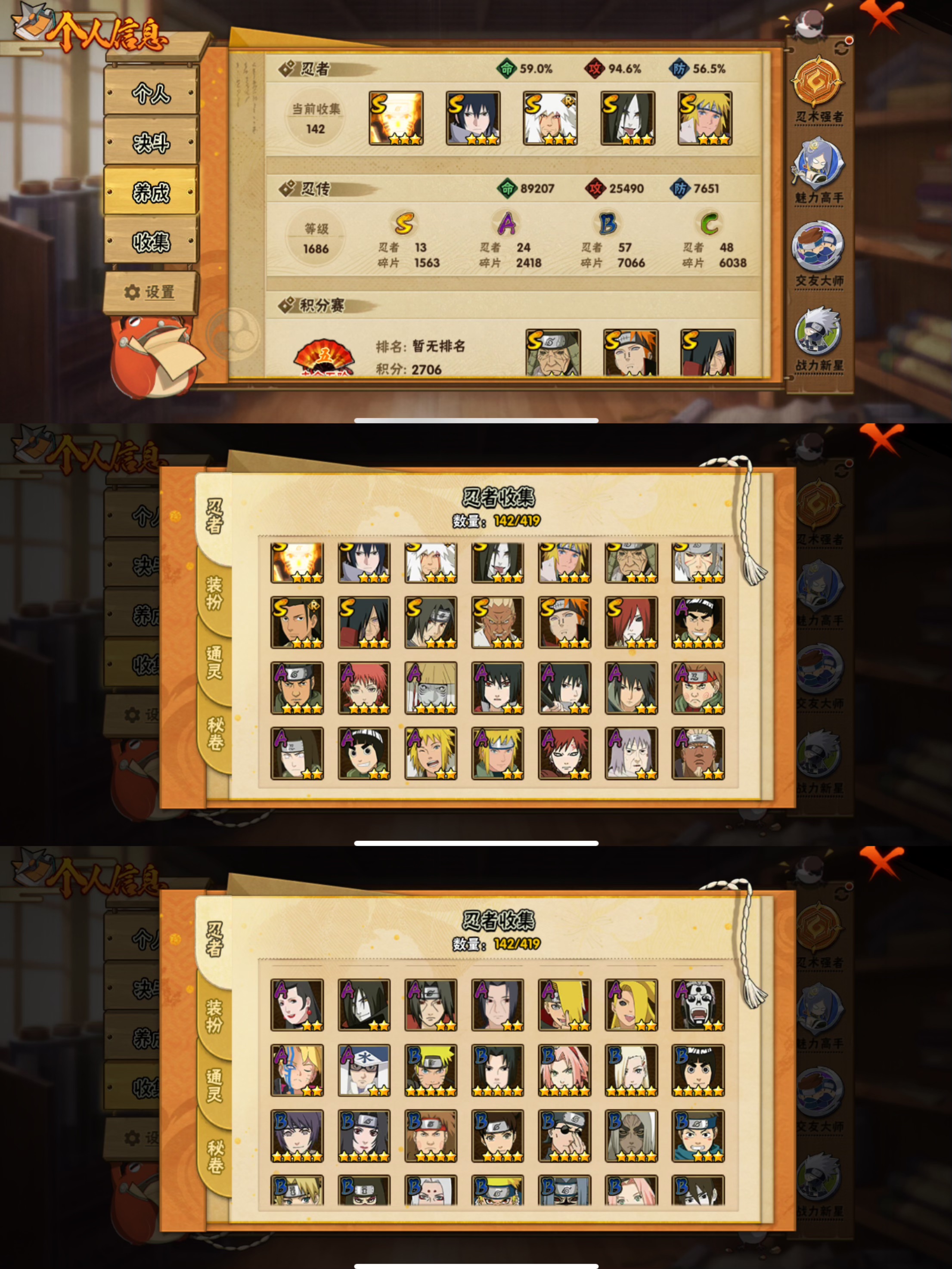 HYQM40143火影忍者账号详情图4