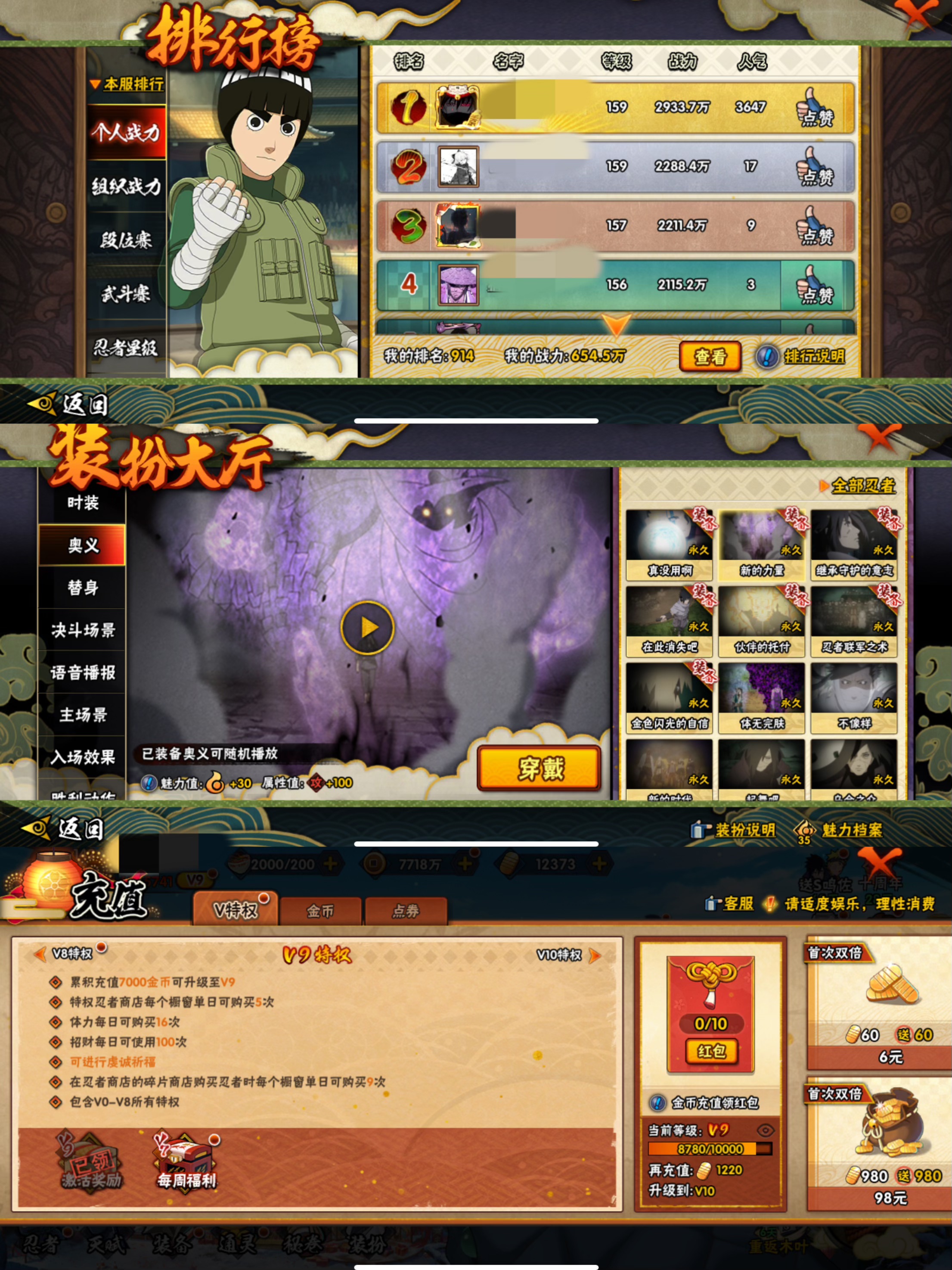 HYQM40143火影忍者账号详情图9