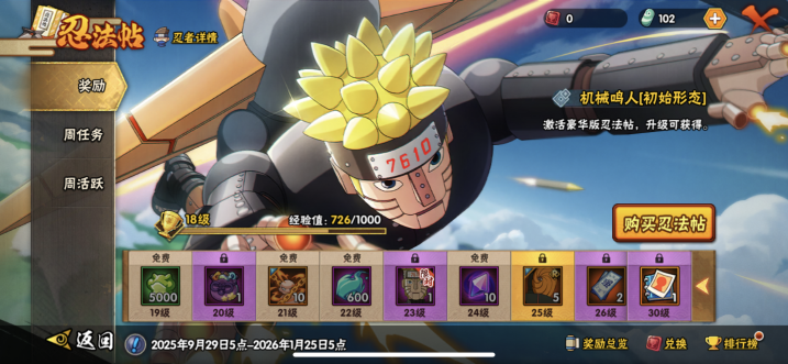 HYQM40143火影忍者账号详情图3