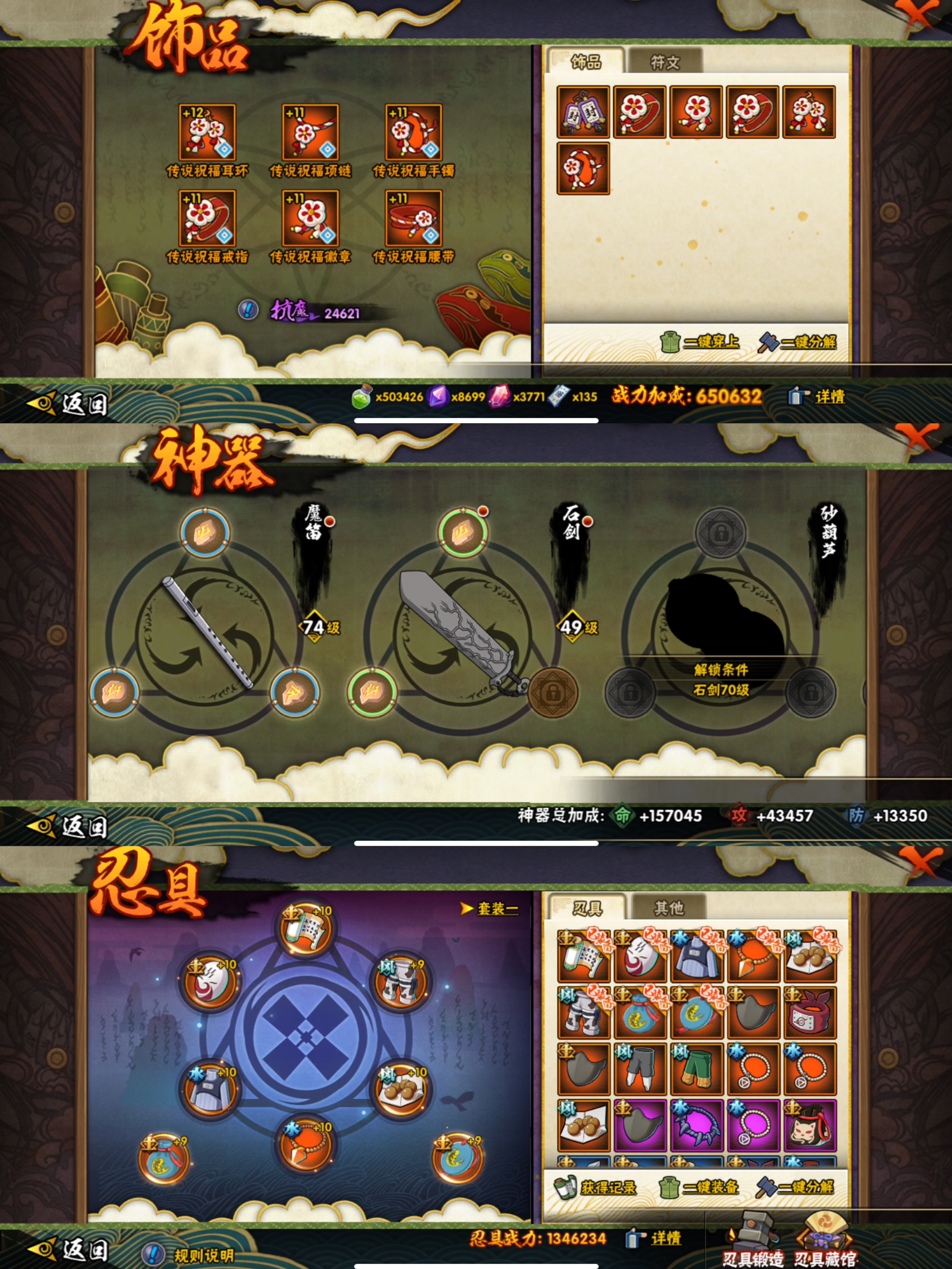 HYQM40143火影忍者账号详情图8