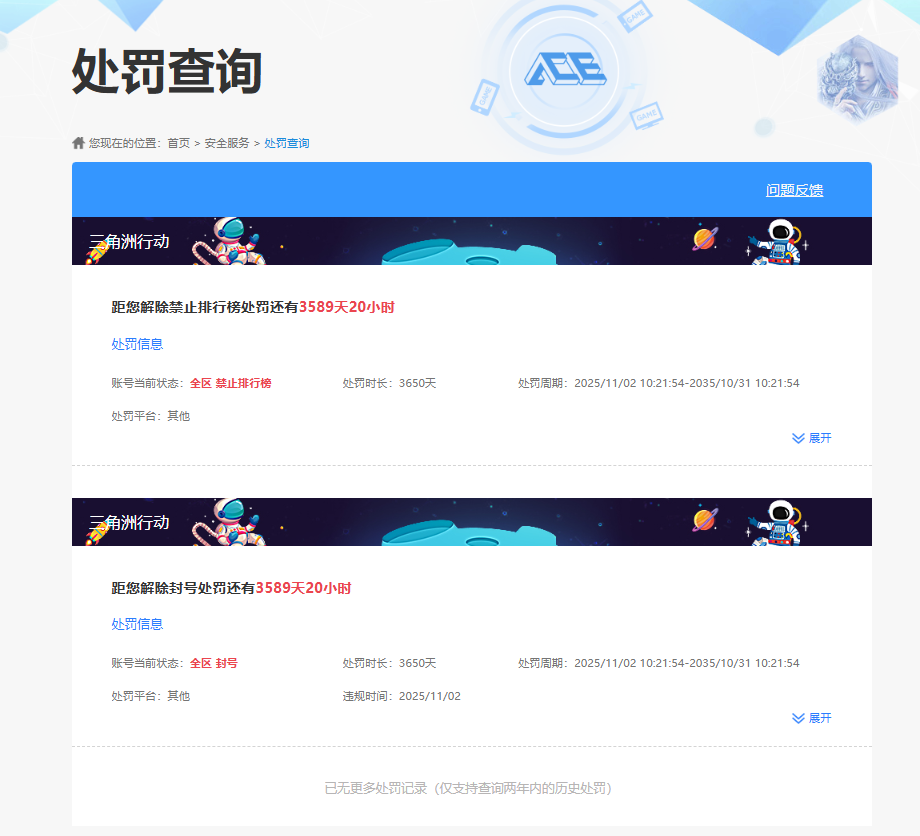 HYQM40143火影忍者账号详情图10