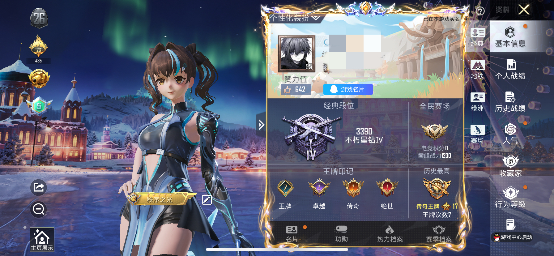 和平精英账号苹果QQM1045740【1粉装5特效枪金靴子 身法号搭配】苹果Q-2稀有1粉装5特效枪46套装68枪皮 2