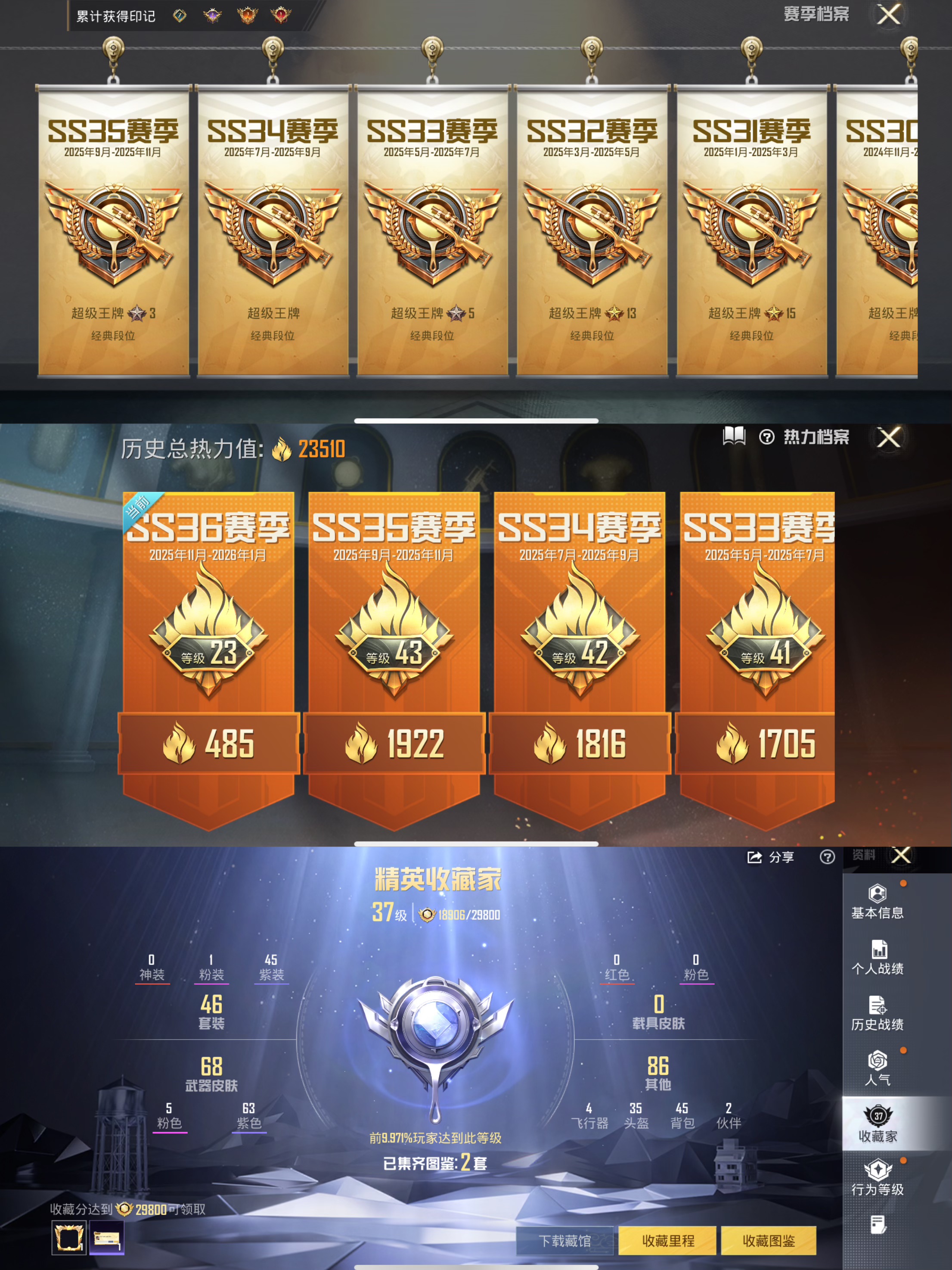 HPQM44113和平精英账号详情图3