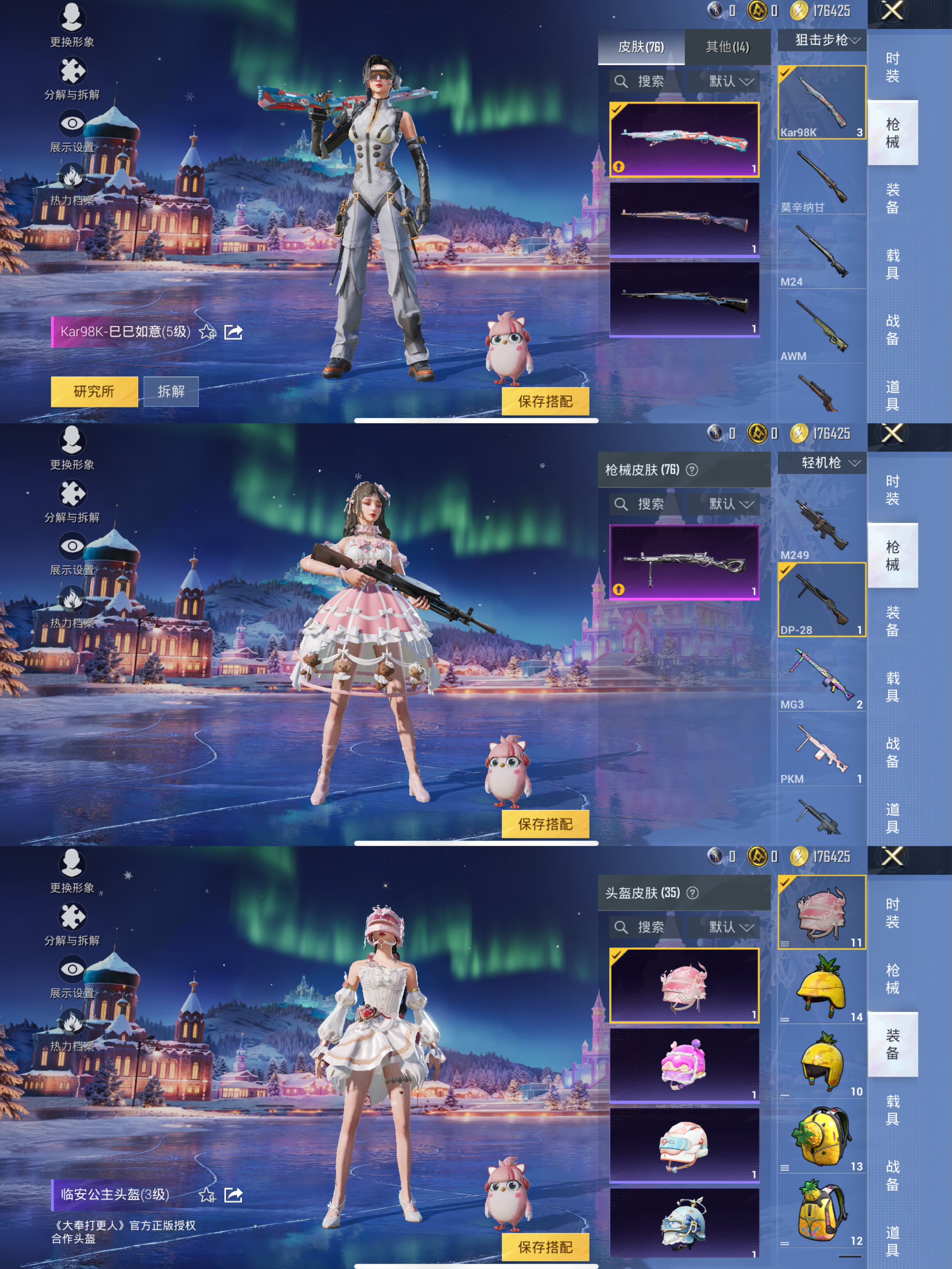 HPQM44113和平精英账号详情图8