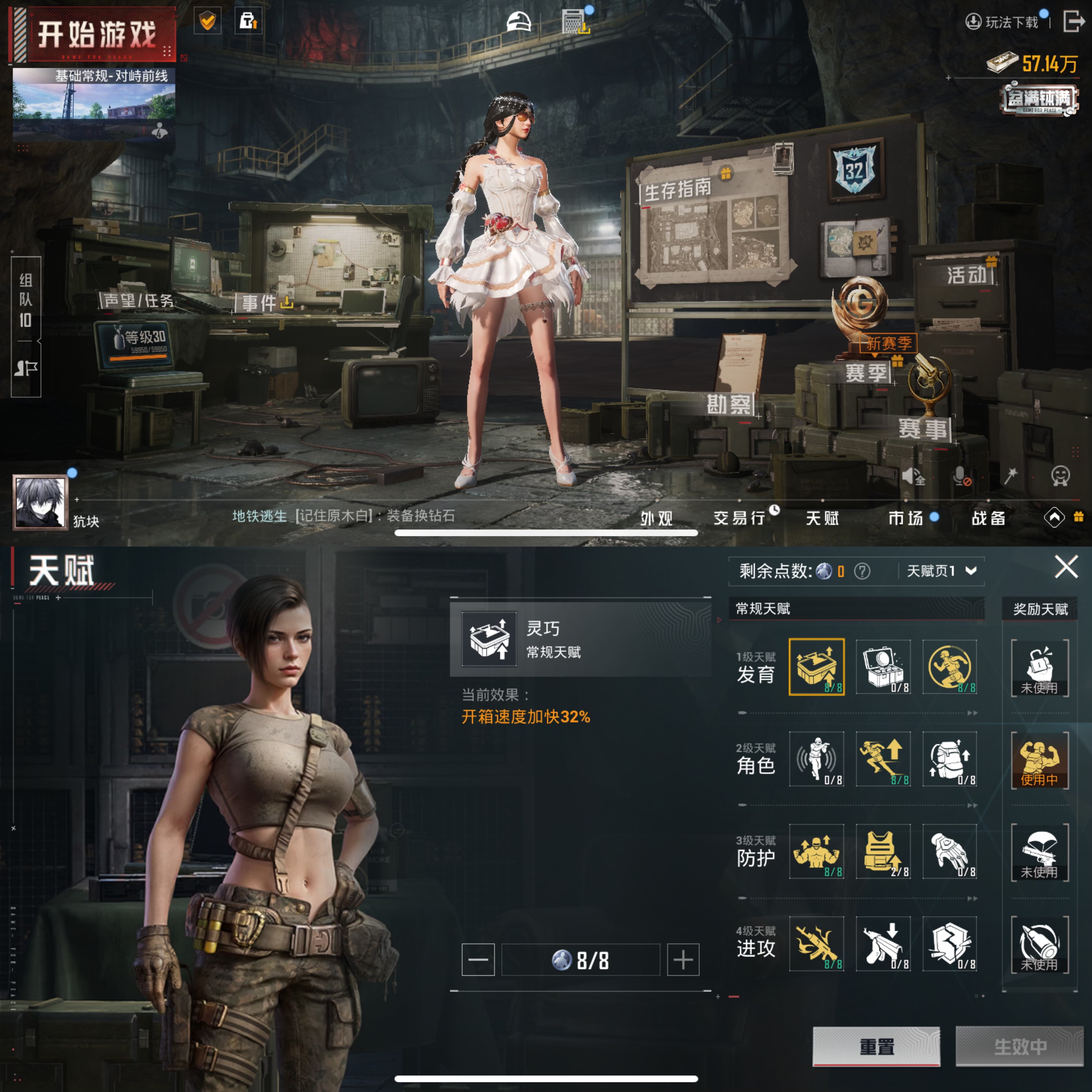 HPQM44113和平精英账号详情图12