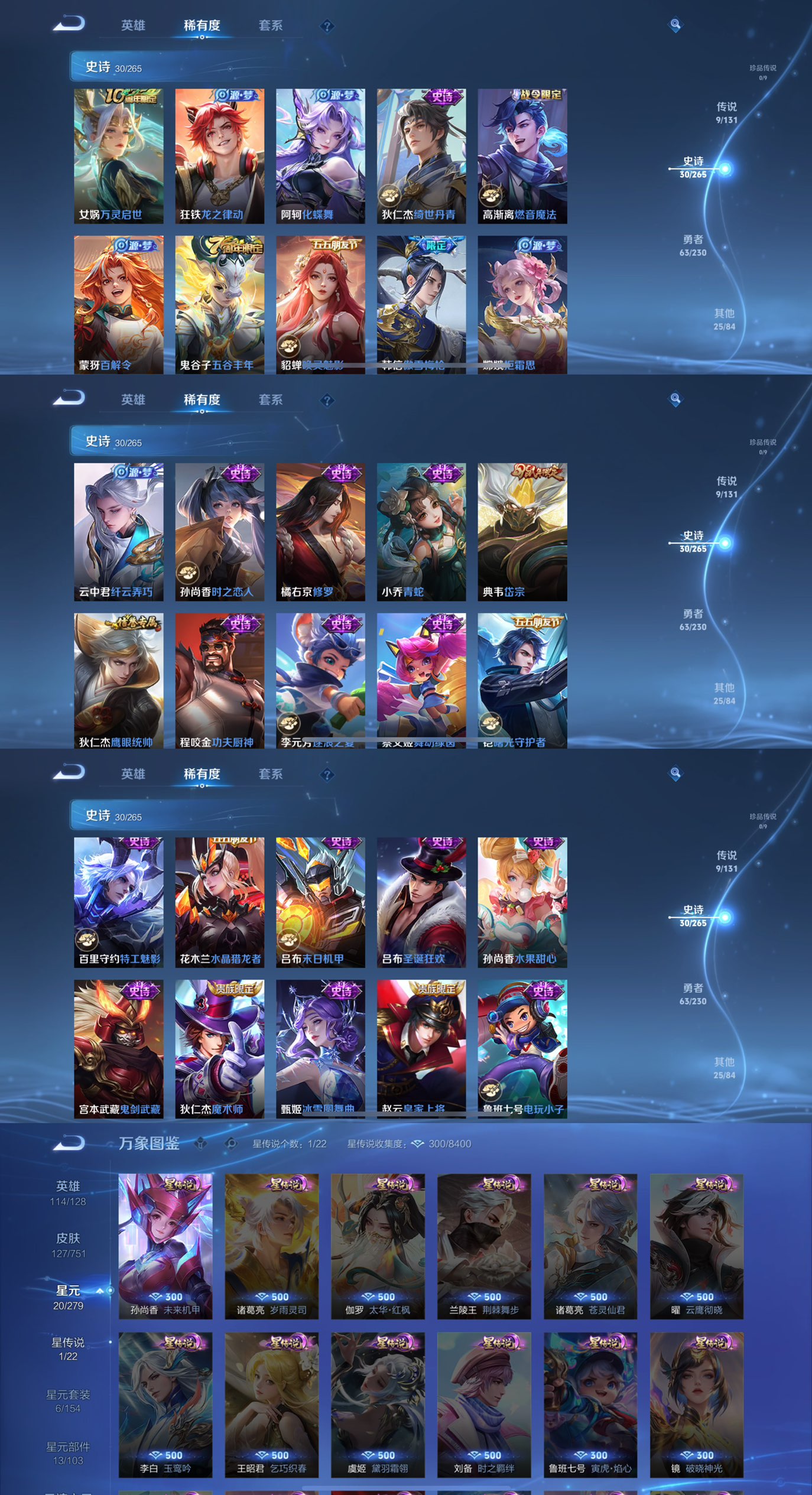 WZQM46144王者荣耀账号详情图3