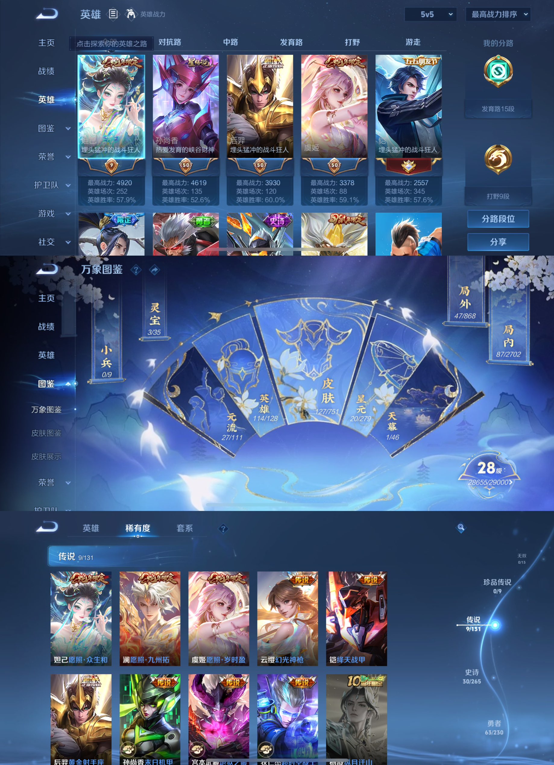 WZQM46144王者荣耀账号详情图4