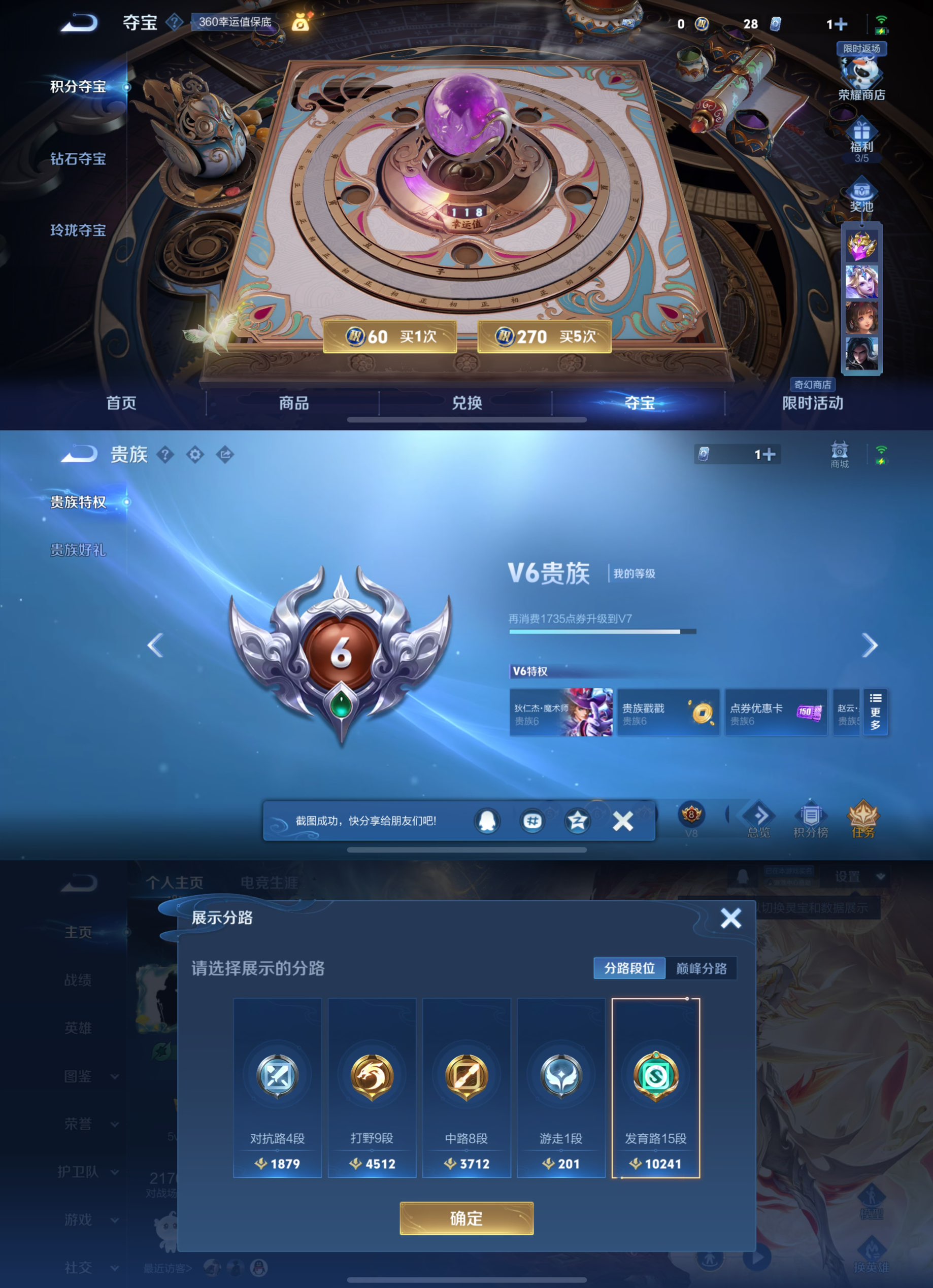 WZQM46144王者荣耀账号详情图5