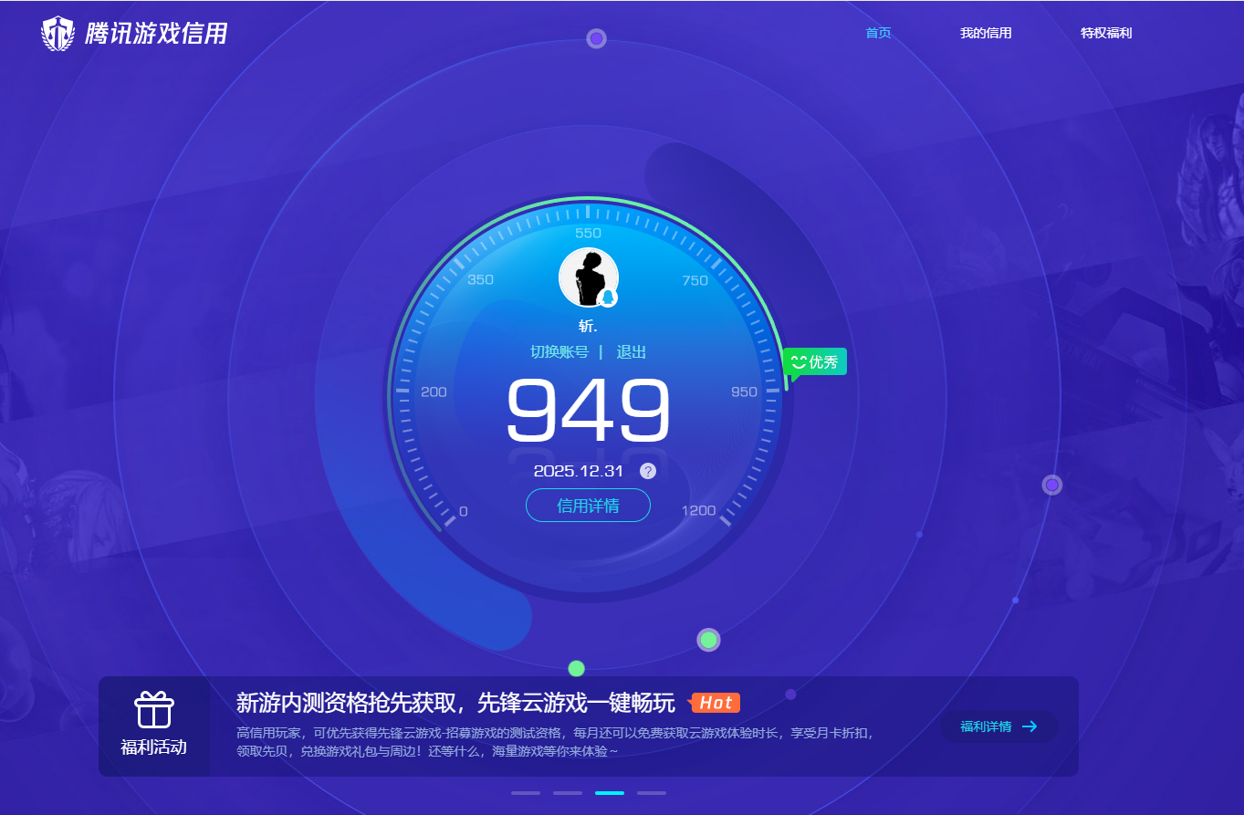 WZQM46144王者荣耀账号详情图8