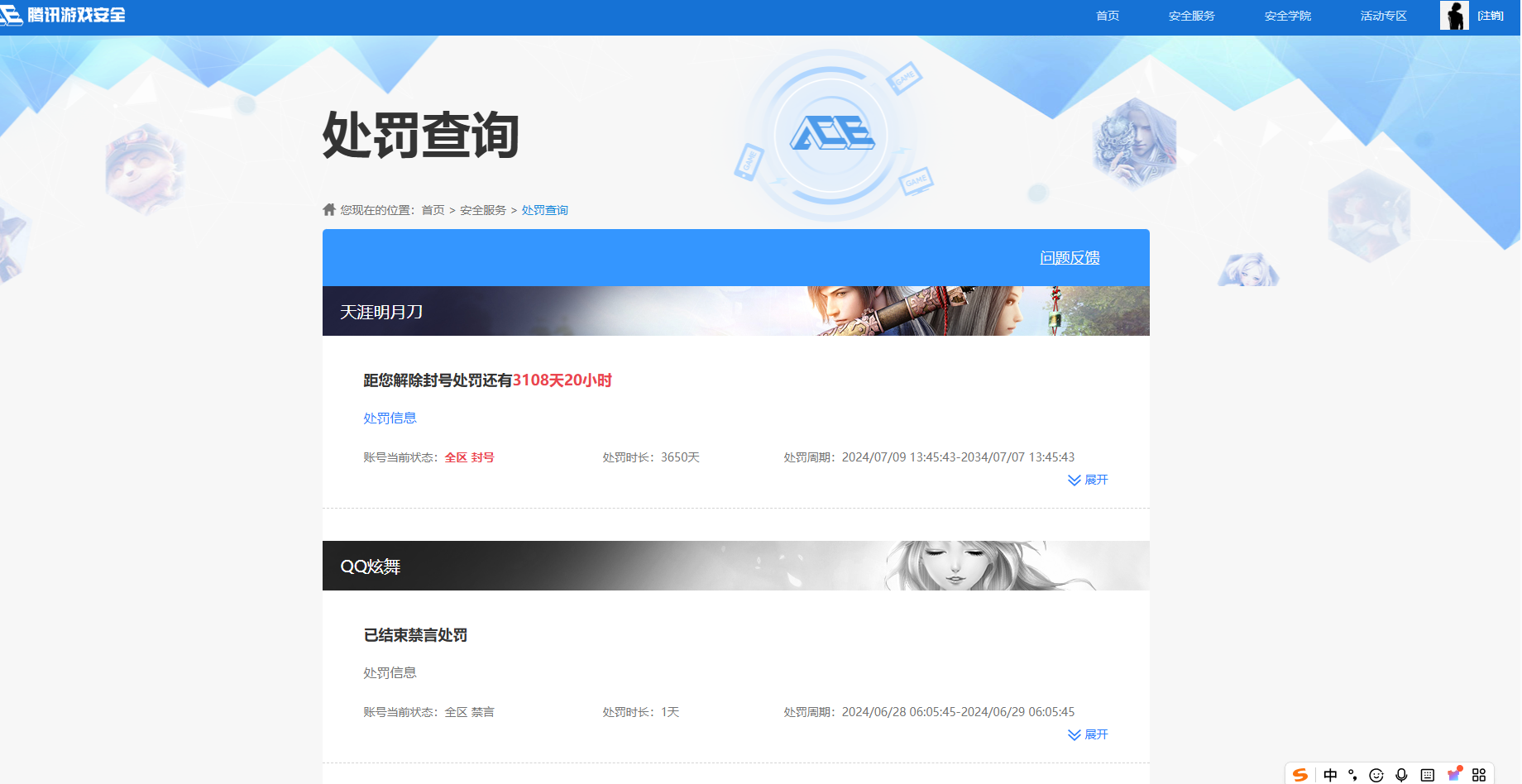 WZQM46144王者荣耀账号详情图7