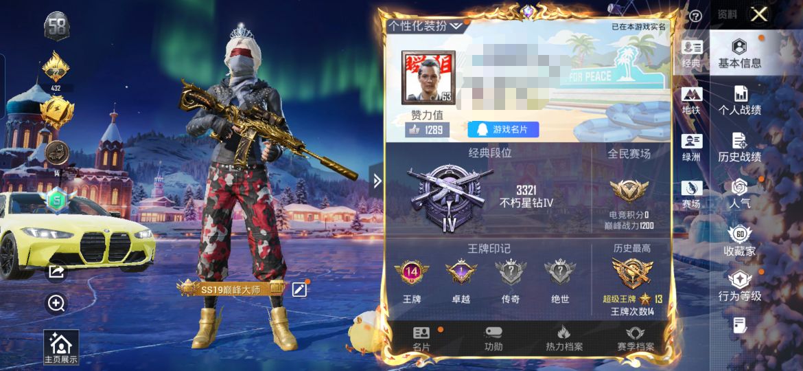 和平精英账号安卓QQM1045797【一体号1载具3粉装3特效 雪国幻梦 赤蝎幽灵 派对舞王 暗影哥特 都市猎人 奇异狩