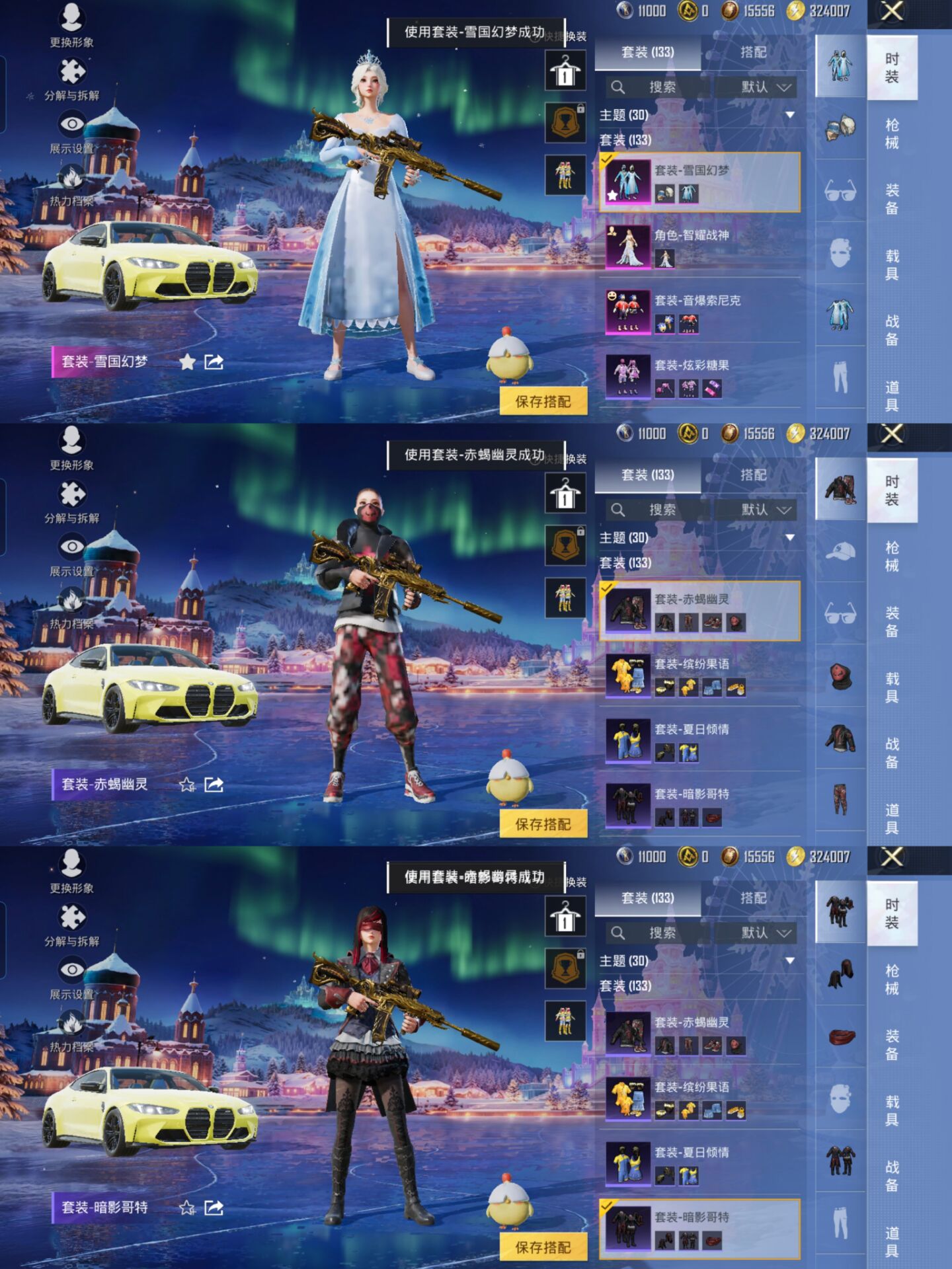 HPQM416149和平精英账号详情图5