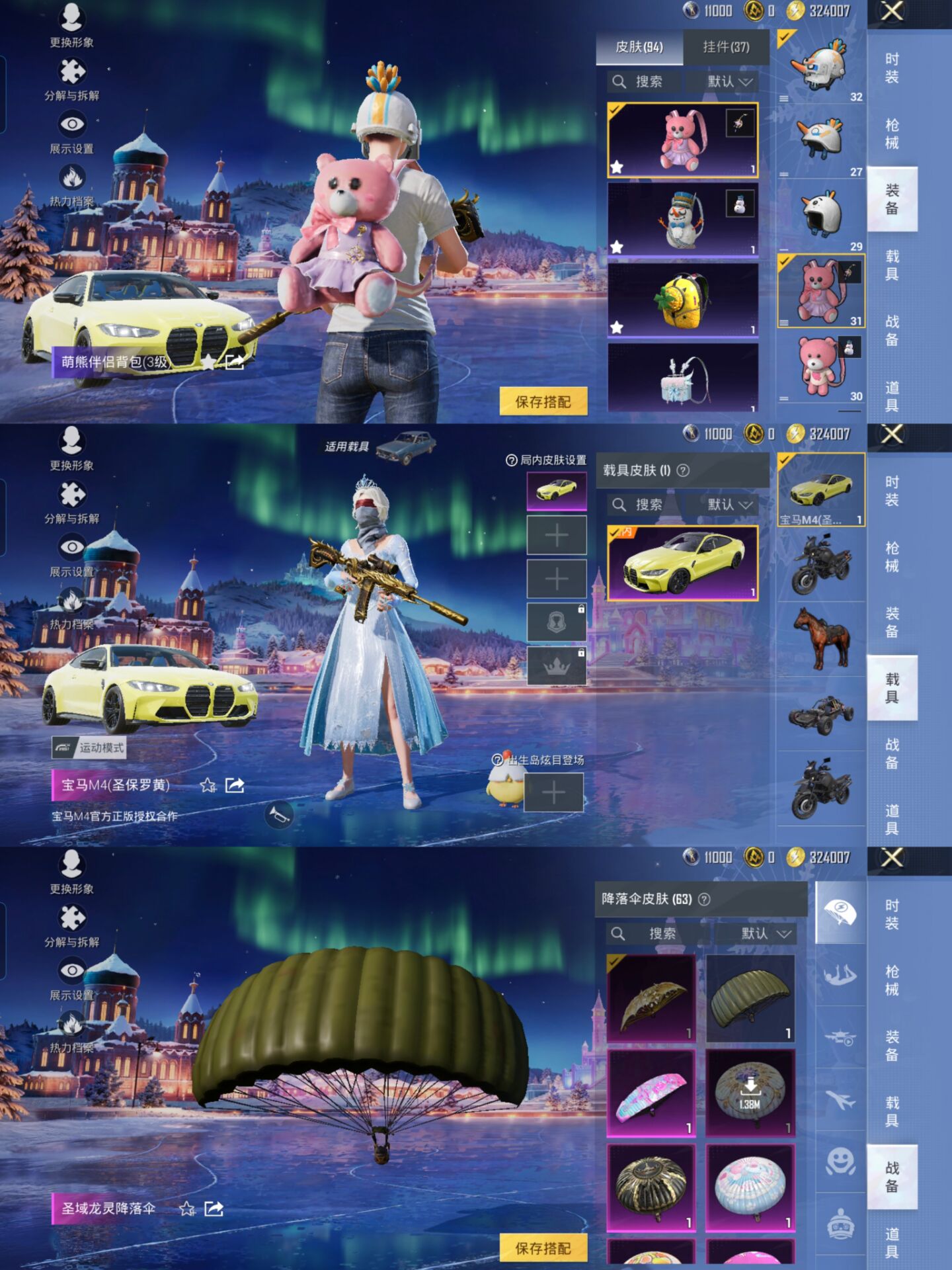 HPQM416149和平精英账号详情图7