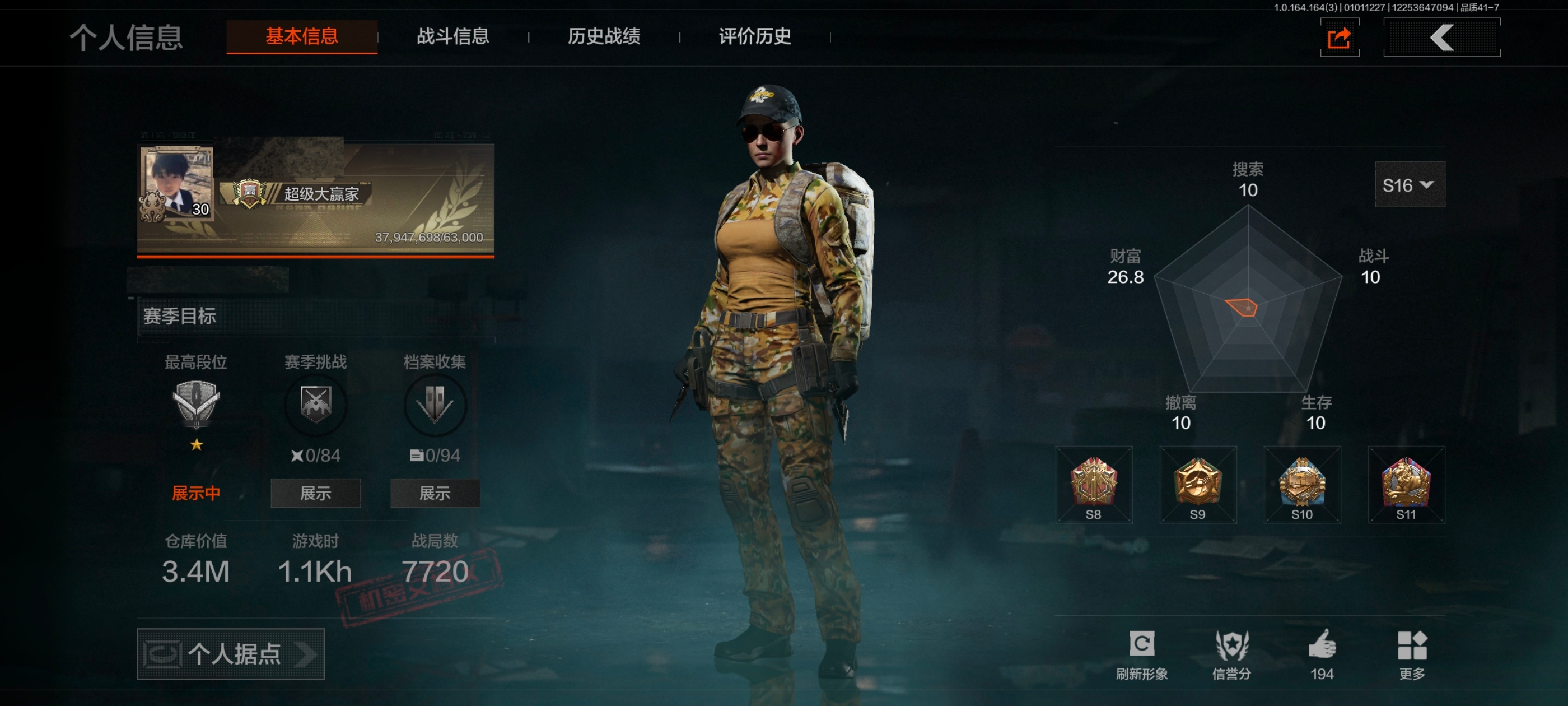 暗区突围账号安卓QQMWT4212安卓Q-等级30-仓库价值3.4m-科恩币【现金库2.3m】-【套装】 都市夜影套装 【枪皮】 蓝色咆哮·H416 【近战武器】 寒牙手刺 