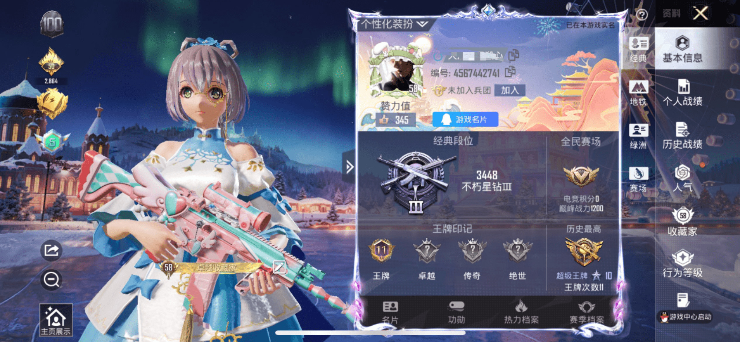 和平精英账号苹果QQM1045743【4粉装 6特效枪  洛天依 兔兔 美雪 公主号】苹果Q-4粉装6特效枪4热门120