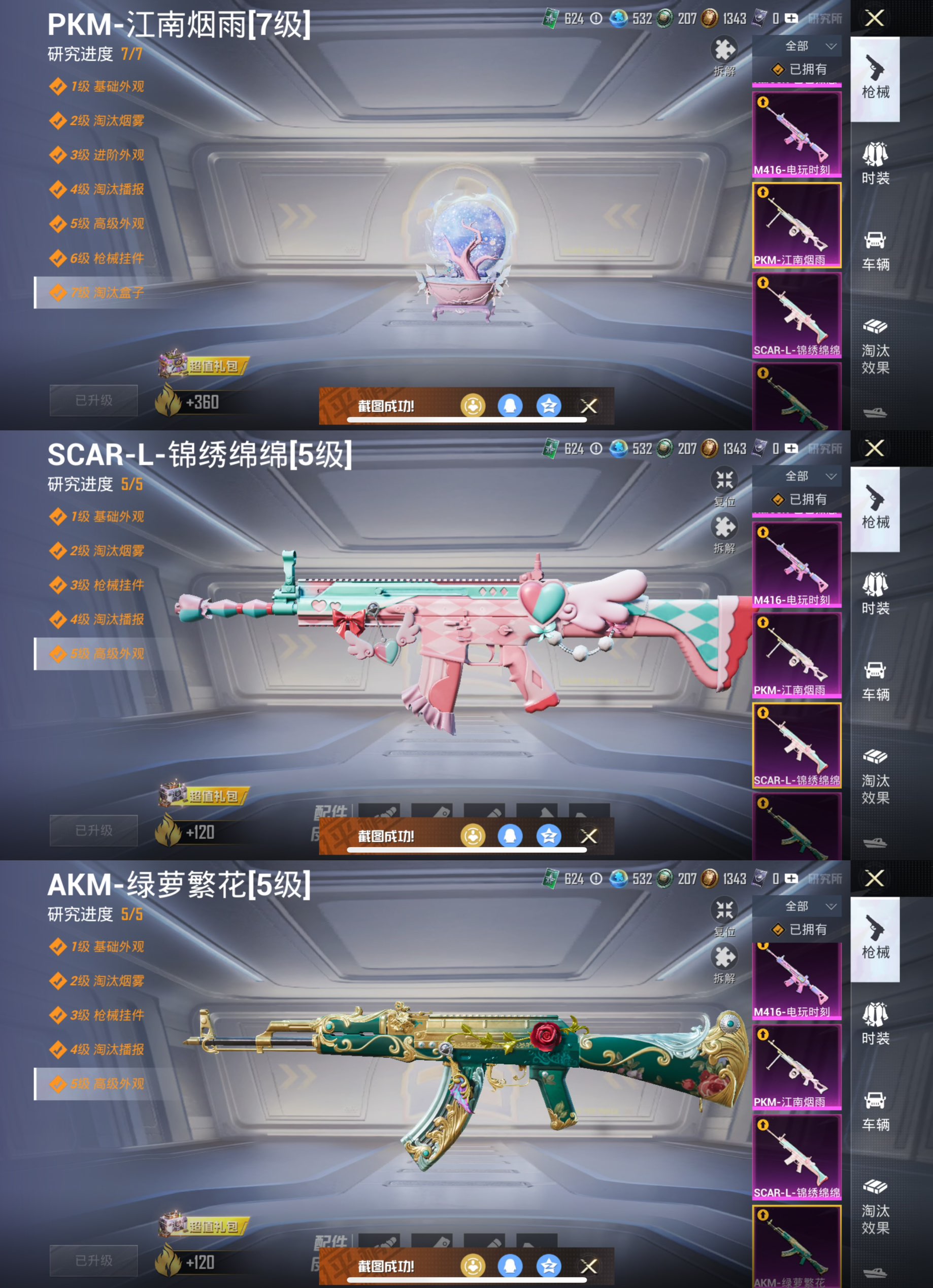 HPQM44128和平精英账号详情图3